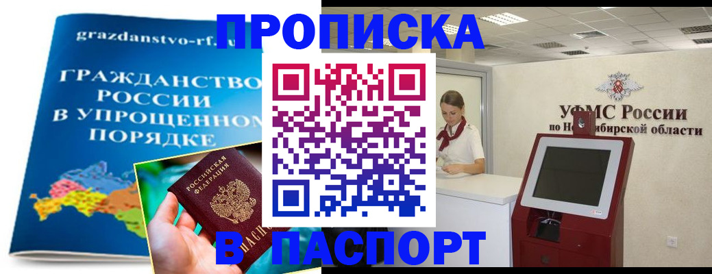прописка от собственника в Бутурлиновке