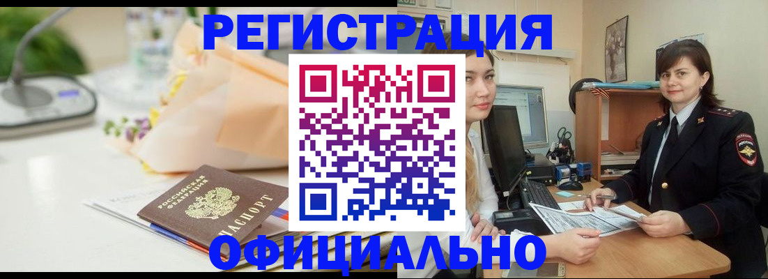 где прописаться в Бутурлиновке