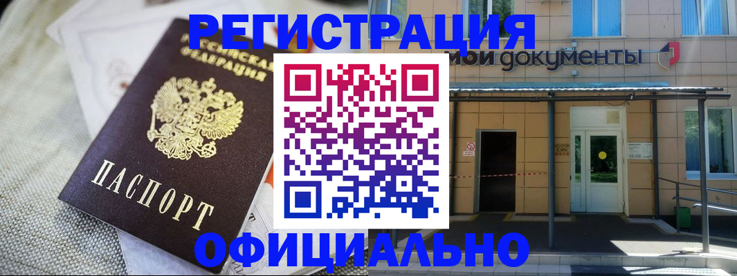 временная регистрация недорого в Бутурлиновке